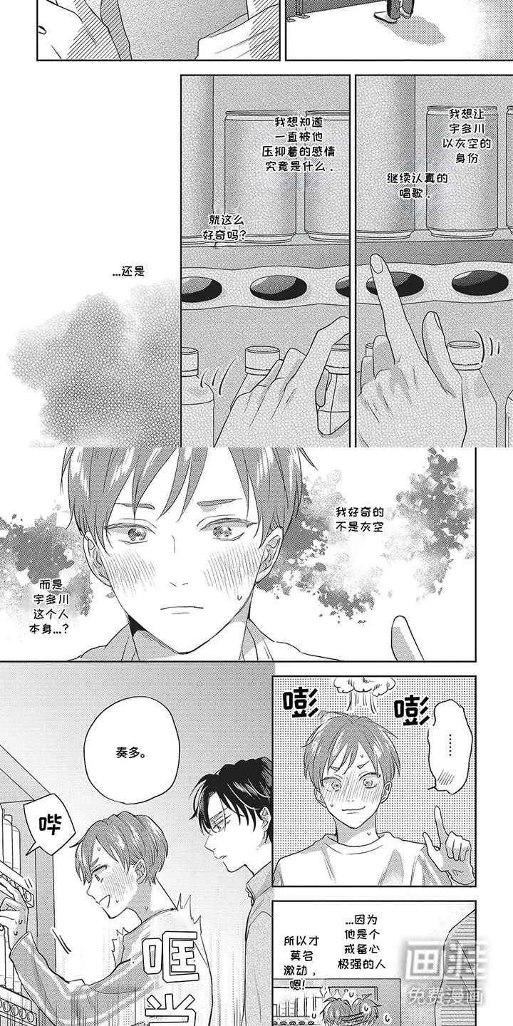 第17话：第17章：脸红预览分镜