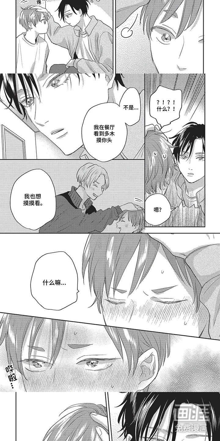 第18话：第18章：担心预览分镜
