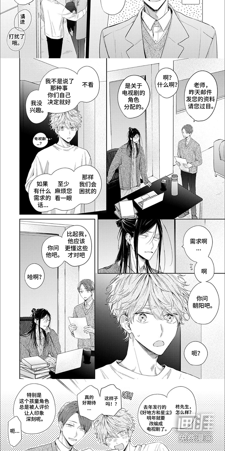 第2话：第2章：依赖预览分镜