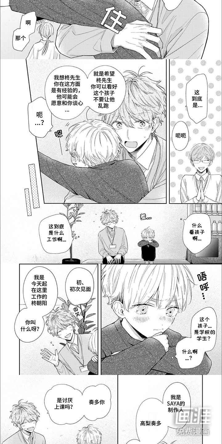 第5话：第5章：侄儿预览分镜