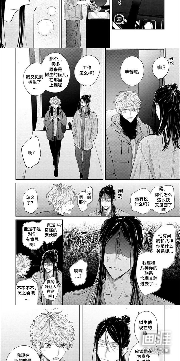 第6话：第6章：竭尽全力预览分镜