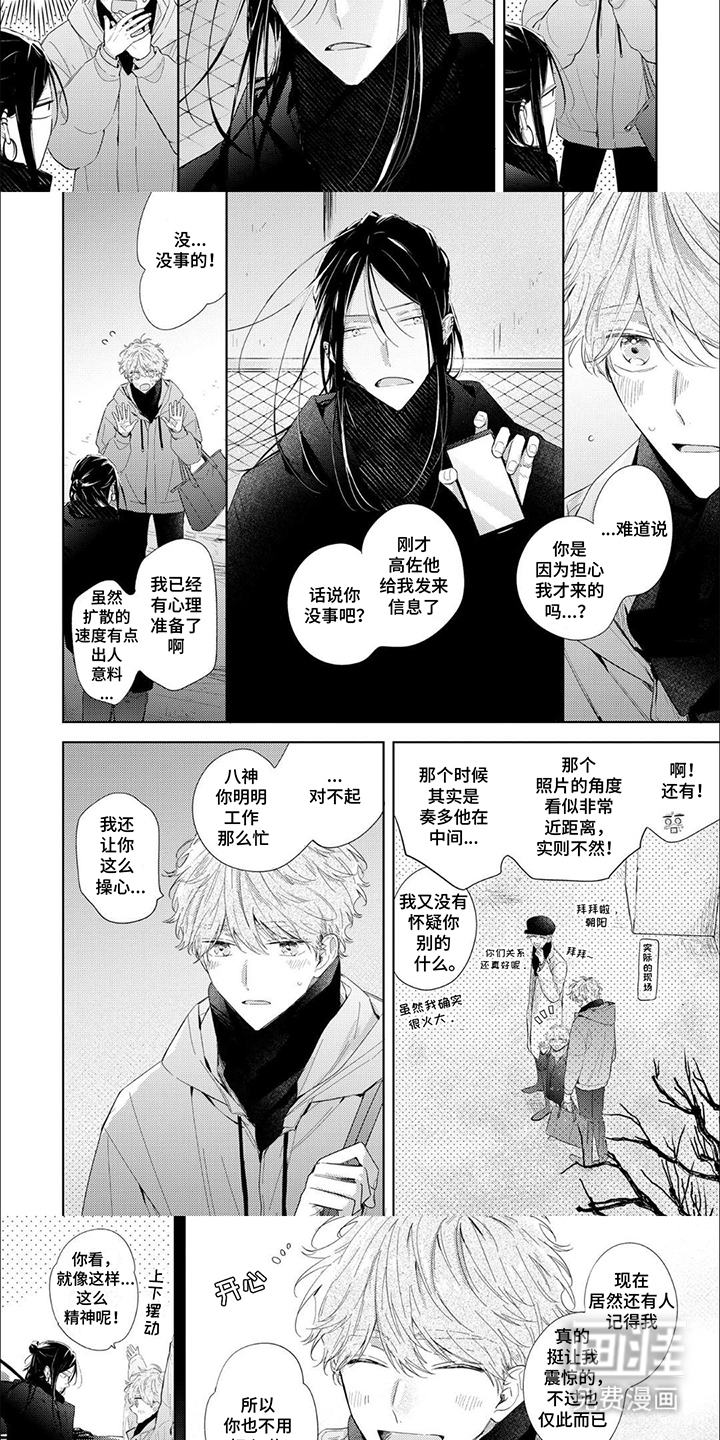 第8话：第8章：单独聊聊预览分镜