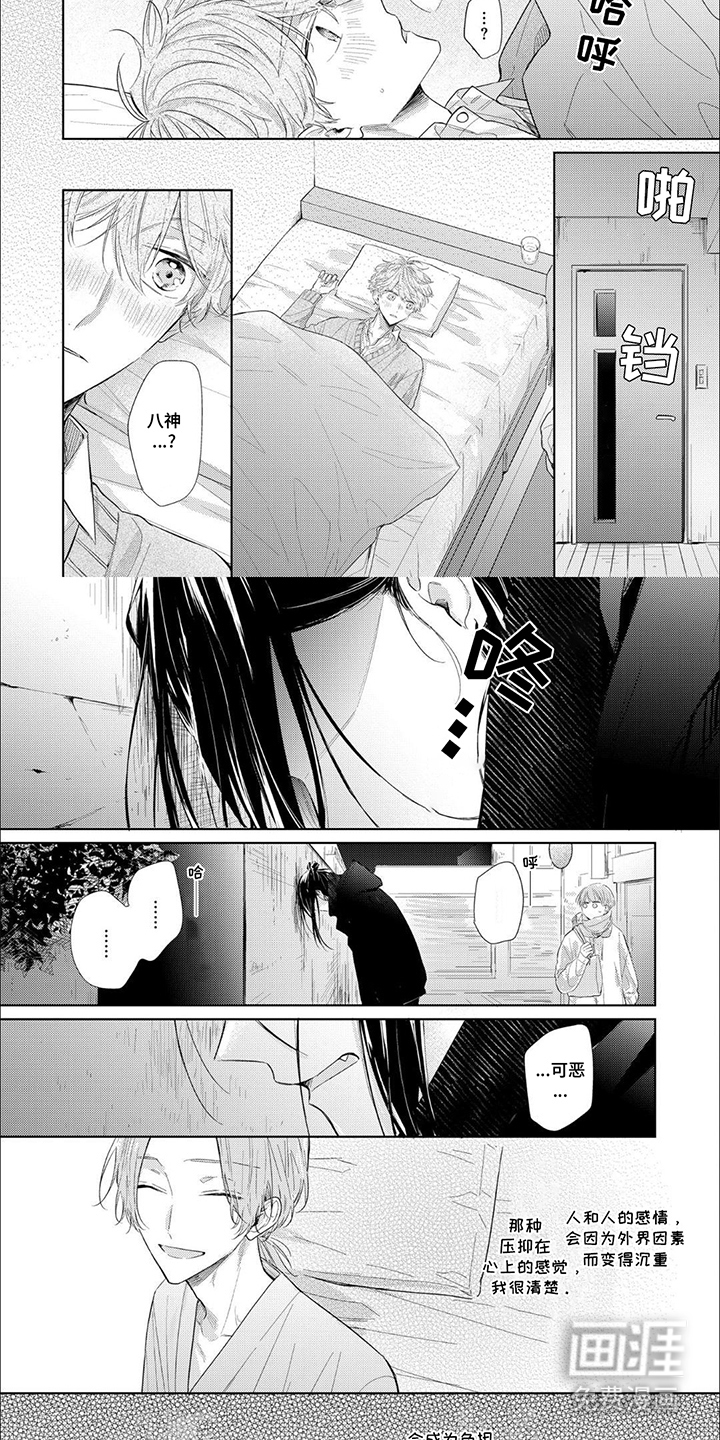 第10话：第10章：占有欲预览分镜