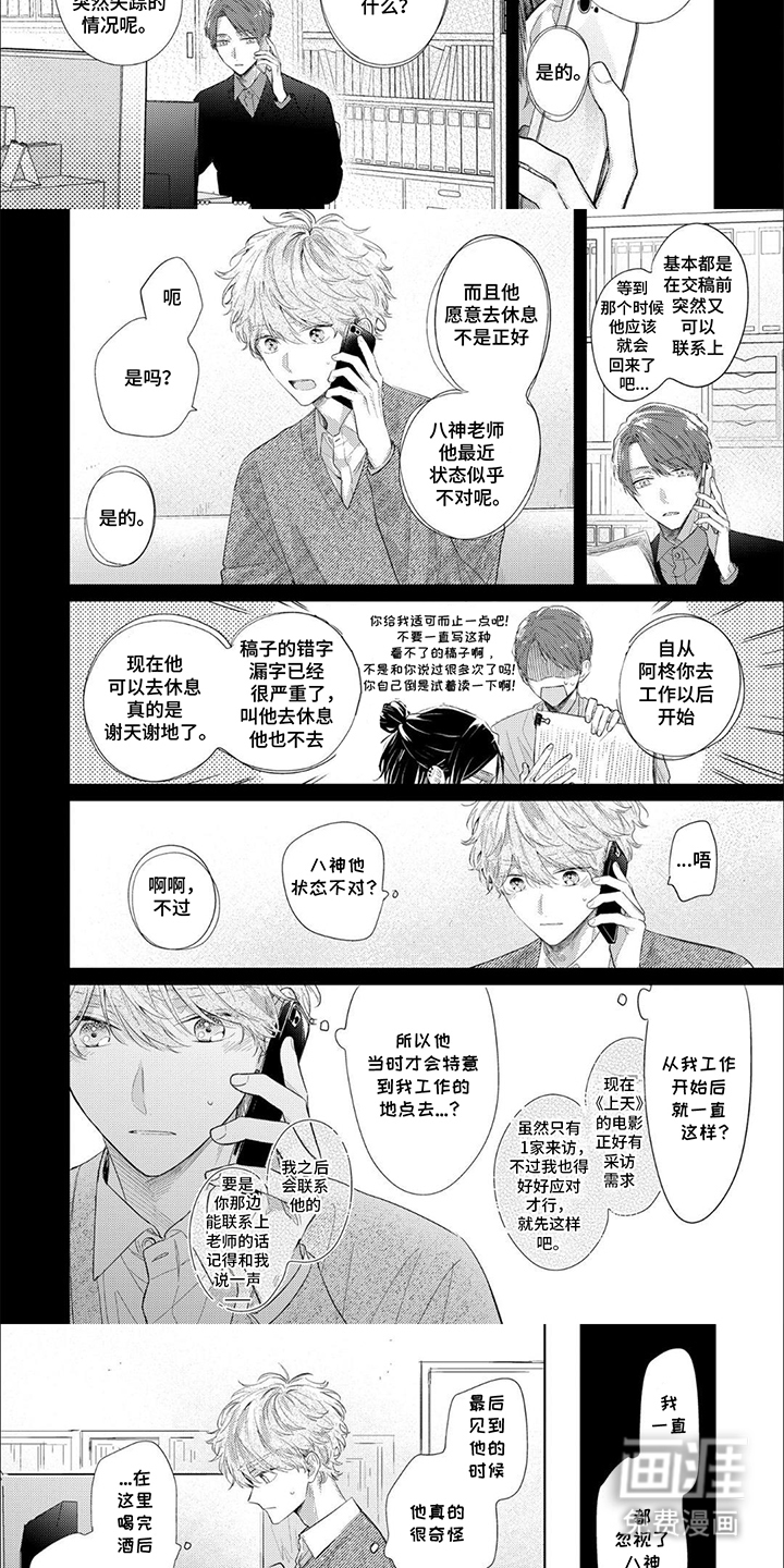 第11话：第11章：我的想法预览分镜