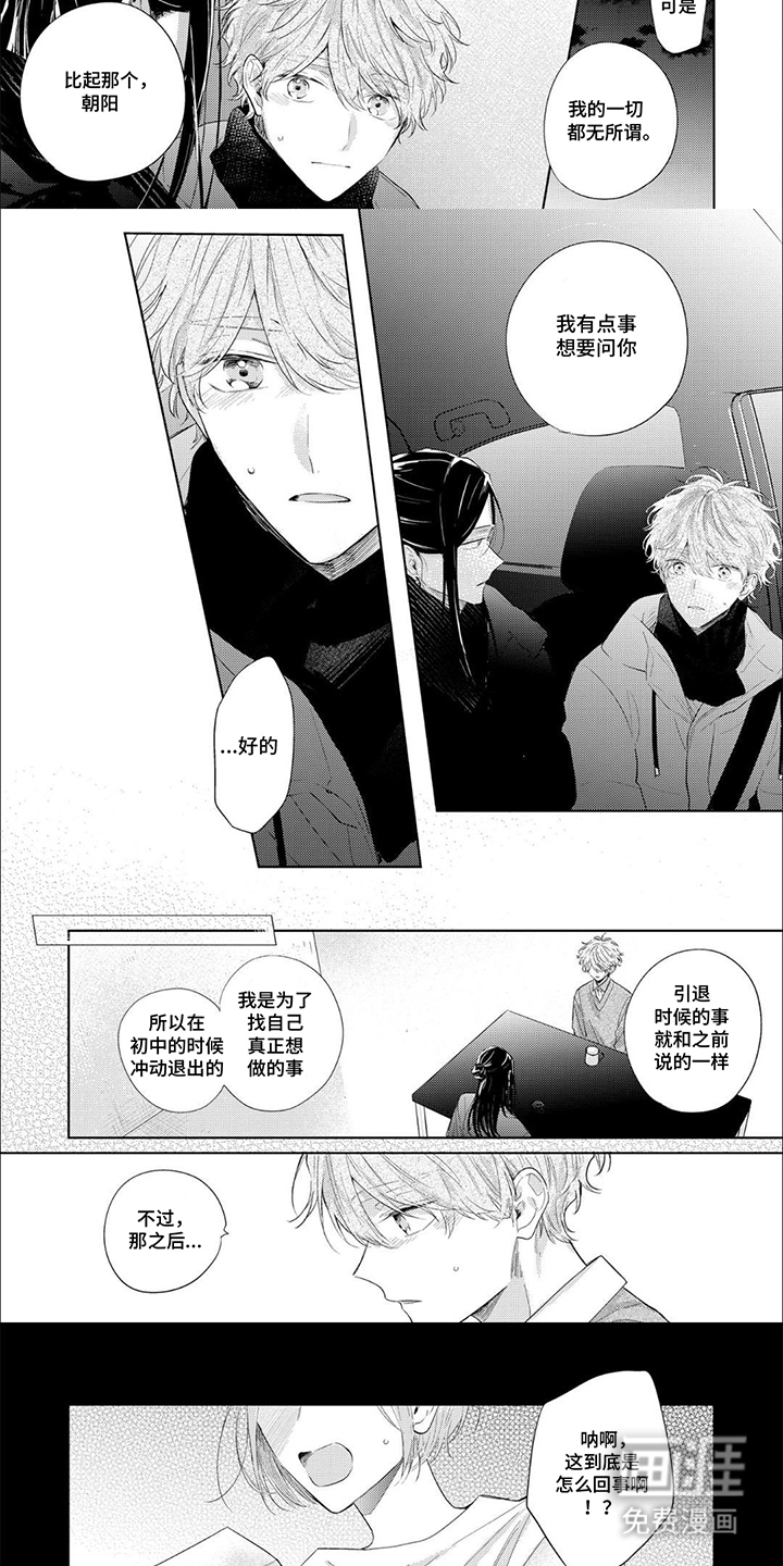 第12话：第12章：因为我预览分镜