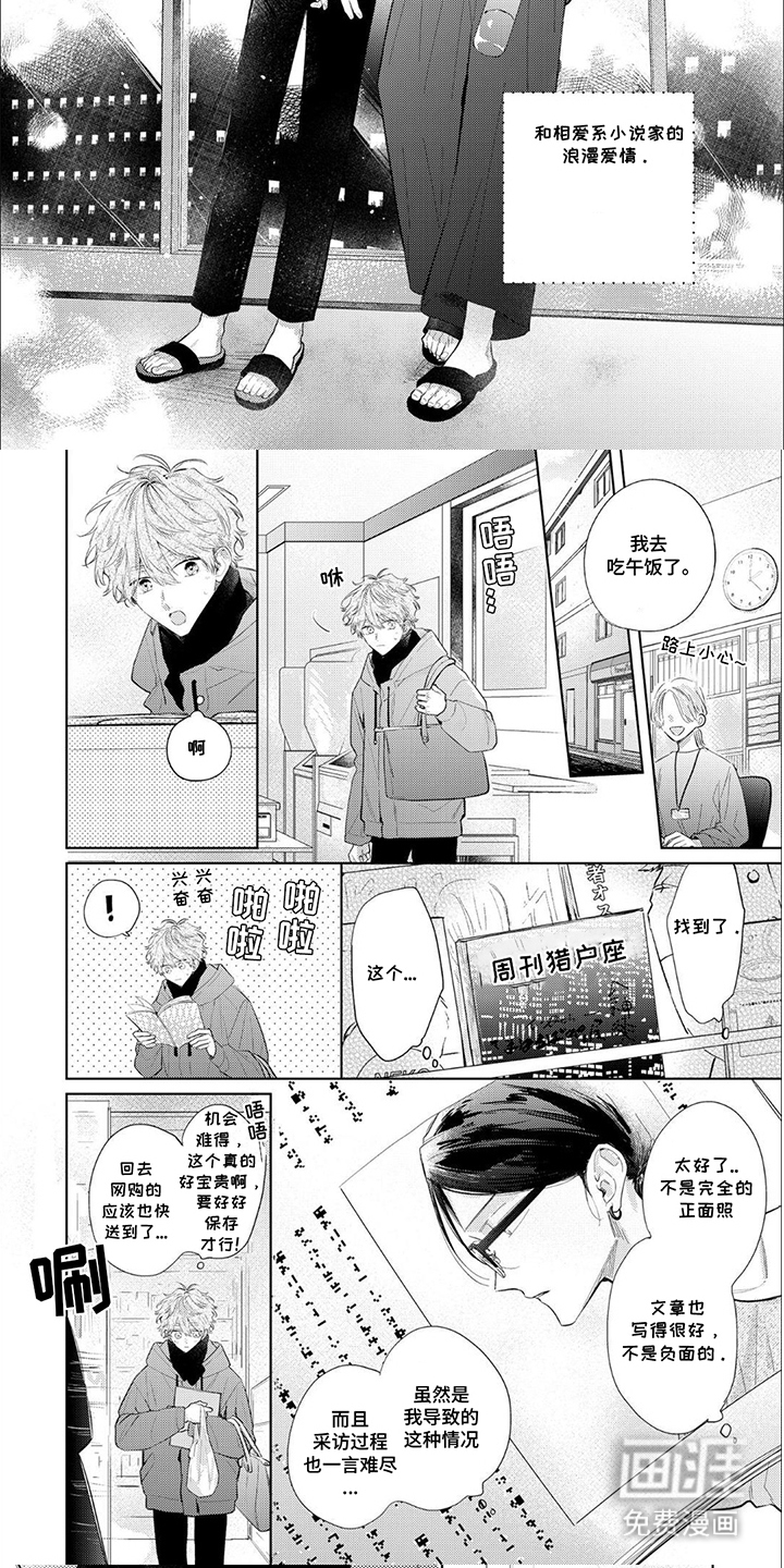 第14话：第14章：采访预览分镜