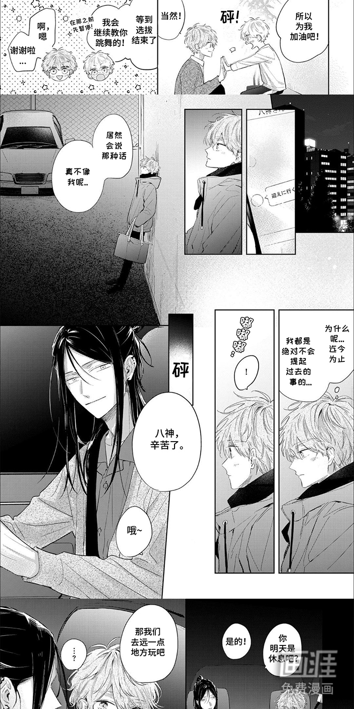 第16话：第16章：想这么做预览分镜