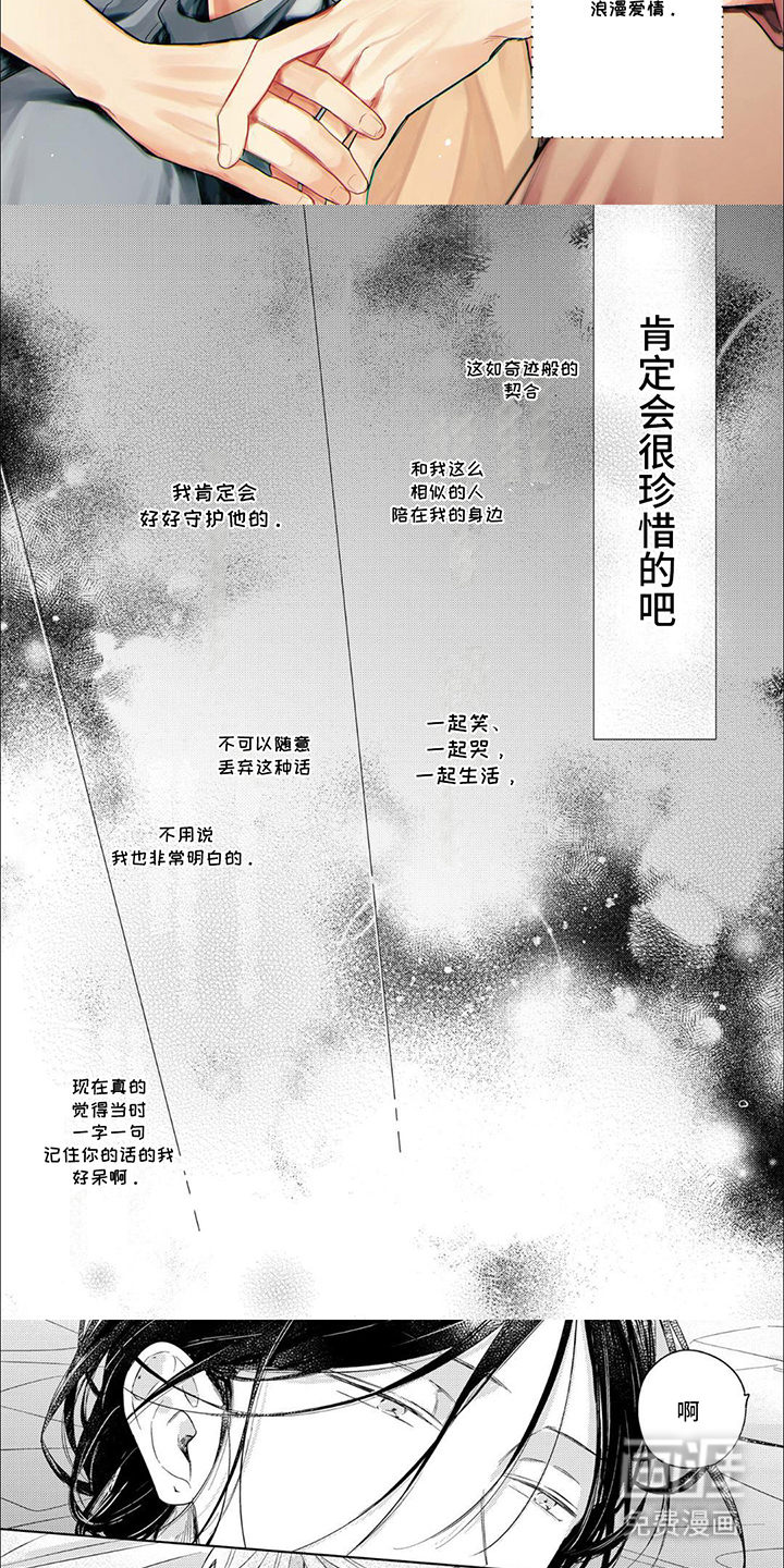 第17话：第17章：守护预览分镜