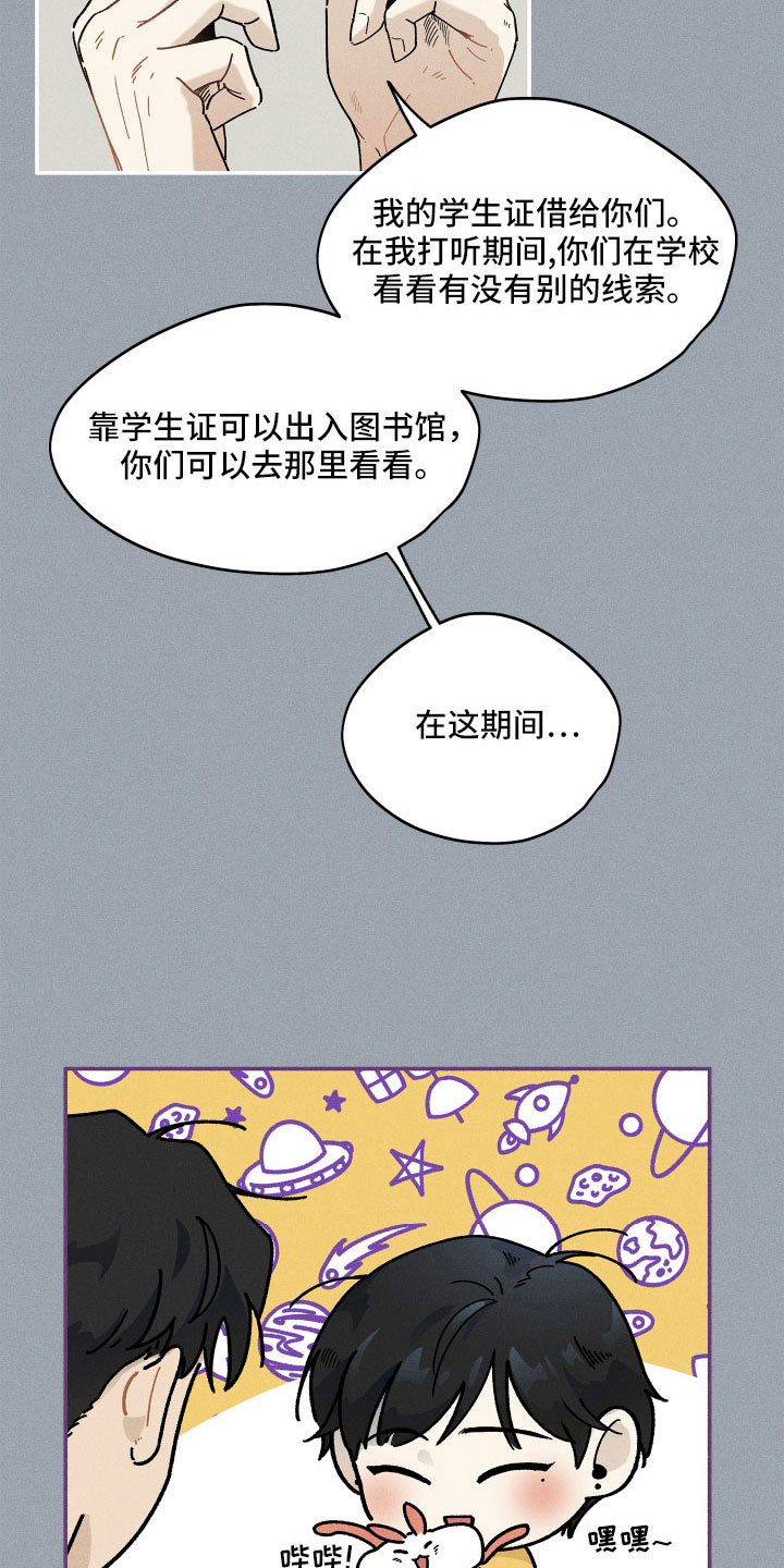 第16话：别粘着预览分镜