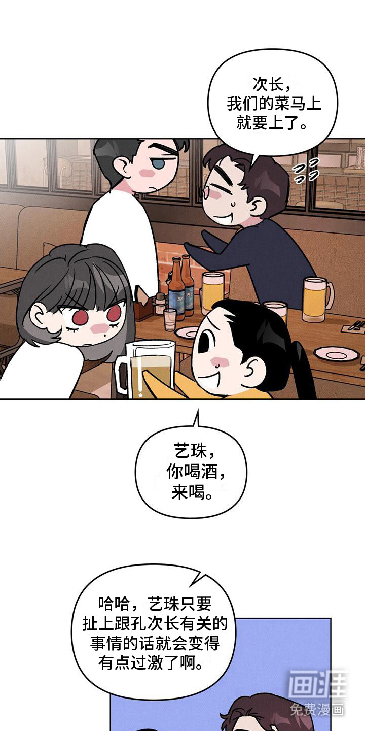 第2话：第2章：喝醉了预览分镜
