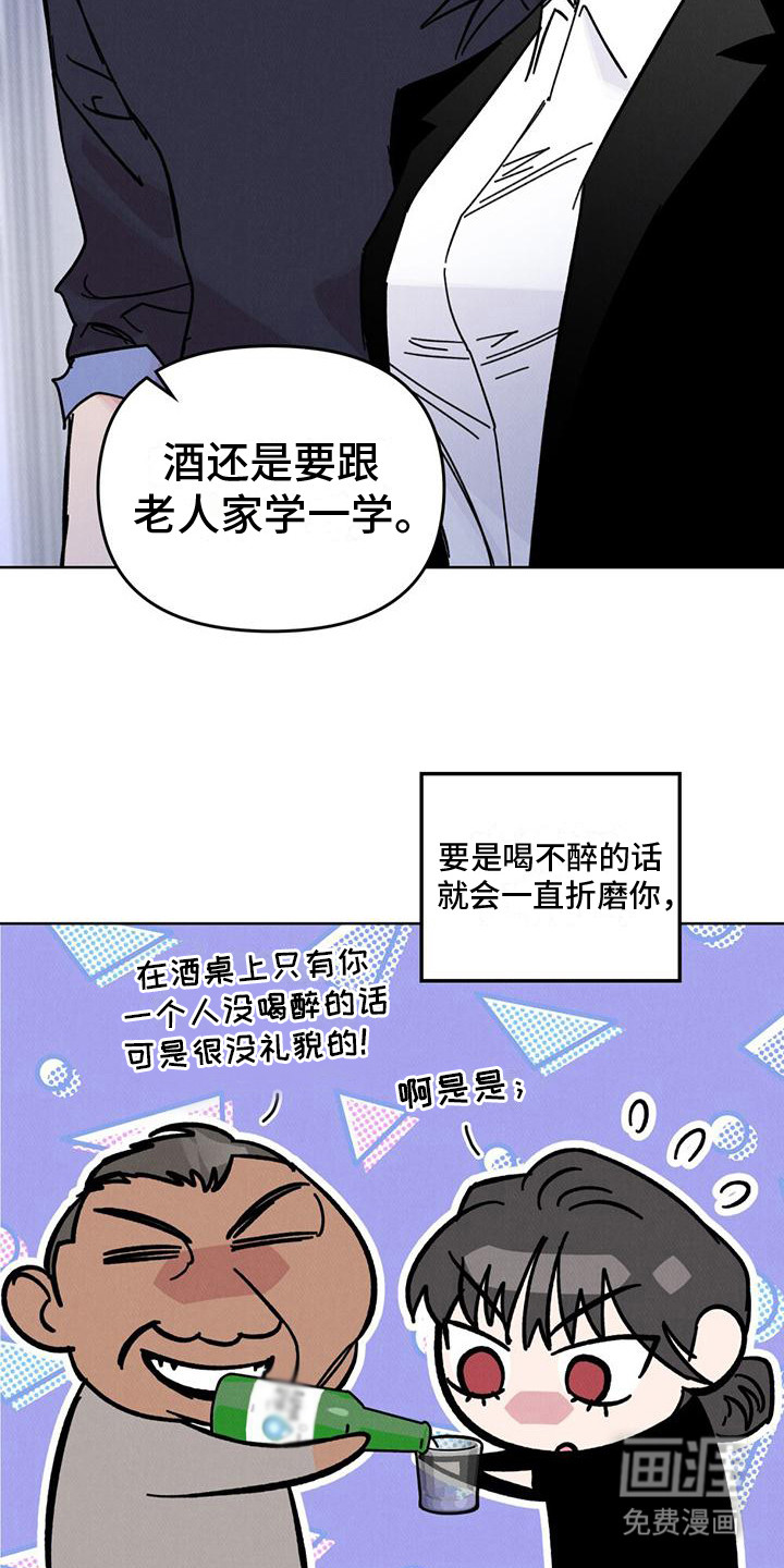 第9话：第9章：聚餐文化预览分镜