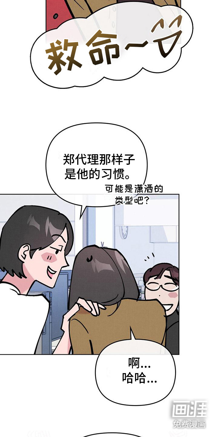 第17话：第17章：尴尬预览分镜