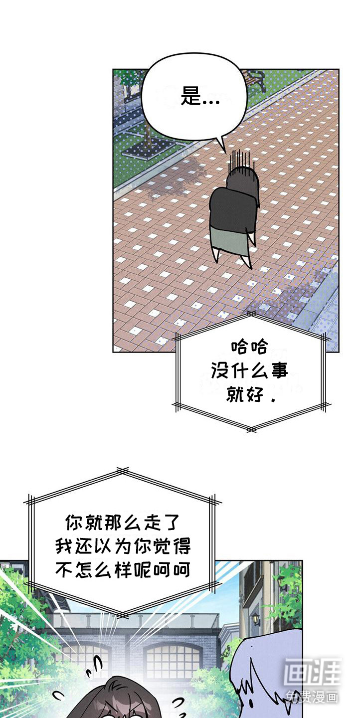第25章：气氛不错
