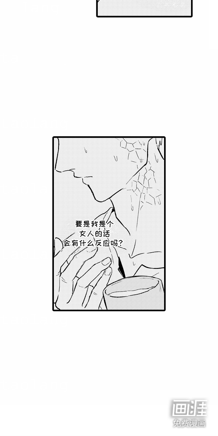 第13话：第13章：甜蜜的感觉预览分镜