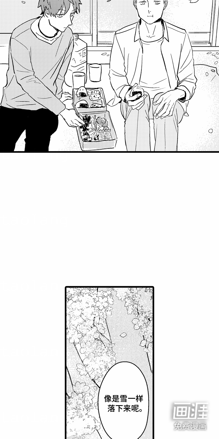 第15章:陪在身边