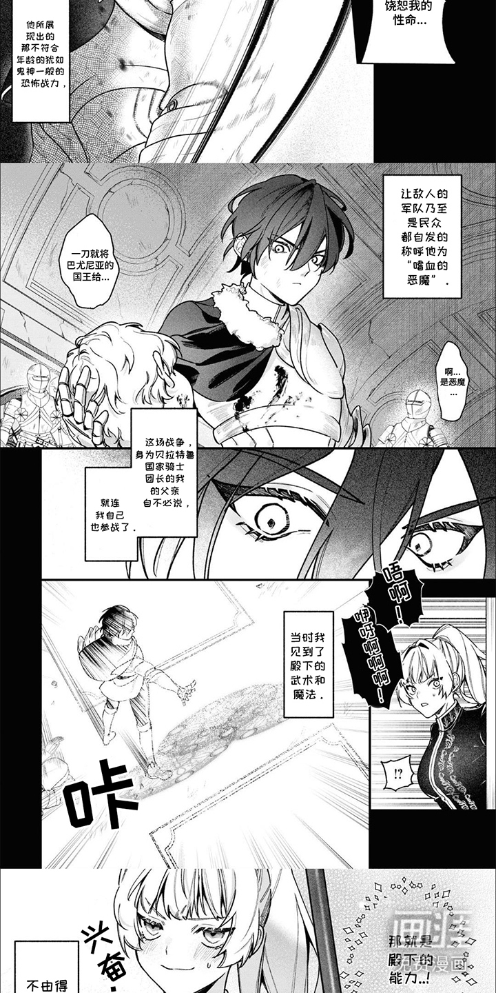 第4话：第4章：嗜血的英雄：亲事预览分镜
