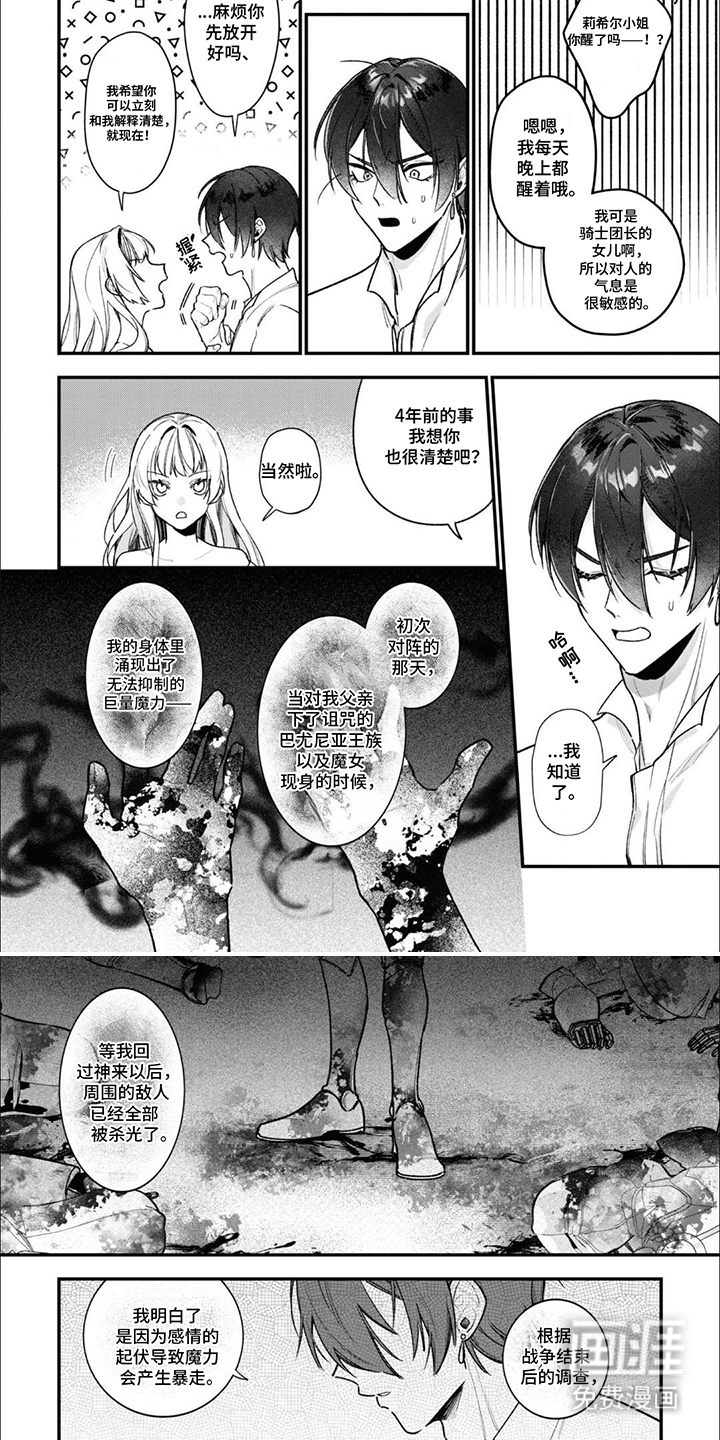 第5话：第5章： 嗜血的英雄：解释预览分镜
