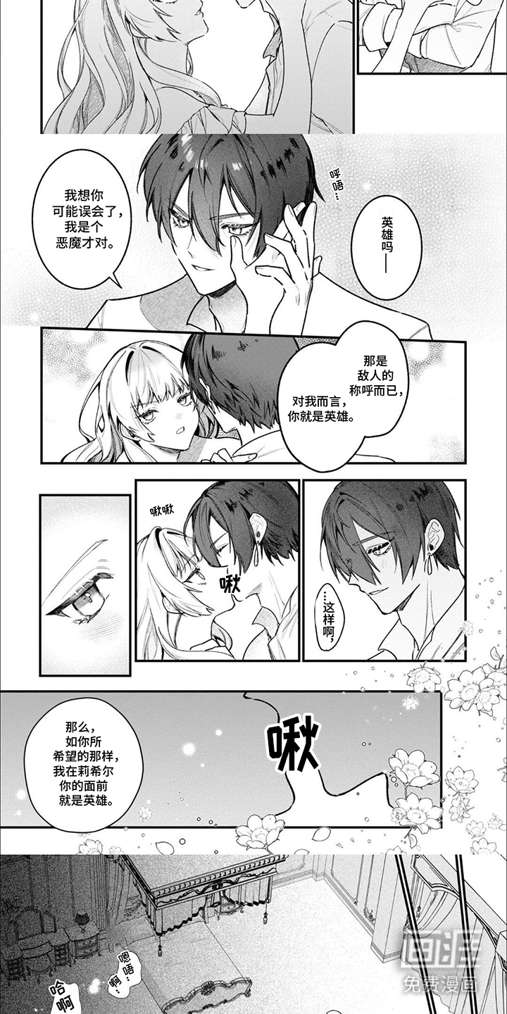 第6话：第6章：嗜血的英雄：我的英雄（完）预览分镜