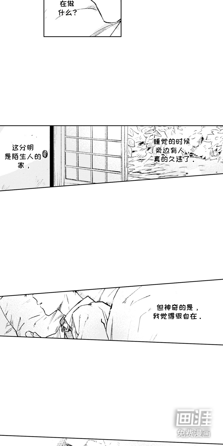 第4话：第4章：自在预览分镜