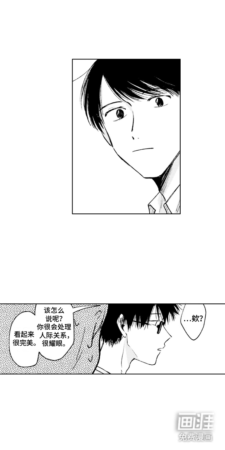 第11话：第11章：同志预览分镜