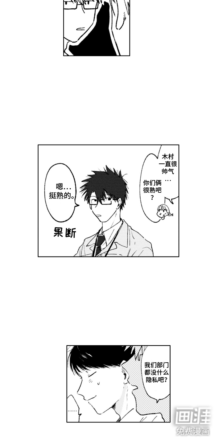 第13话：第13章：陪你一起预览分镜
