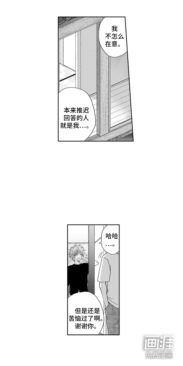 第3话：第3章：搞不懂预览分镜