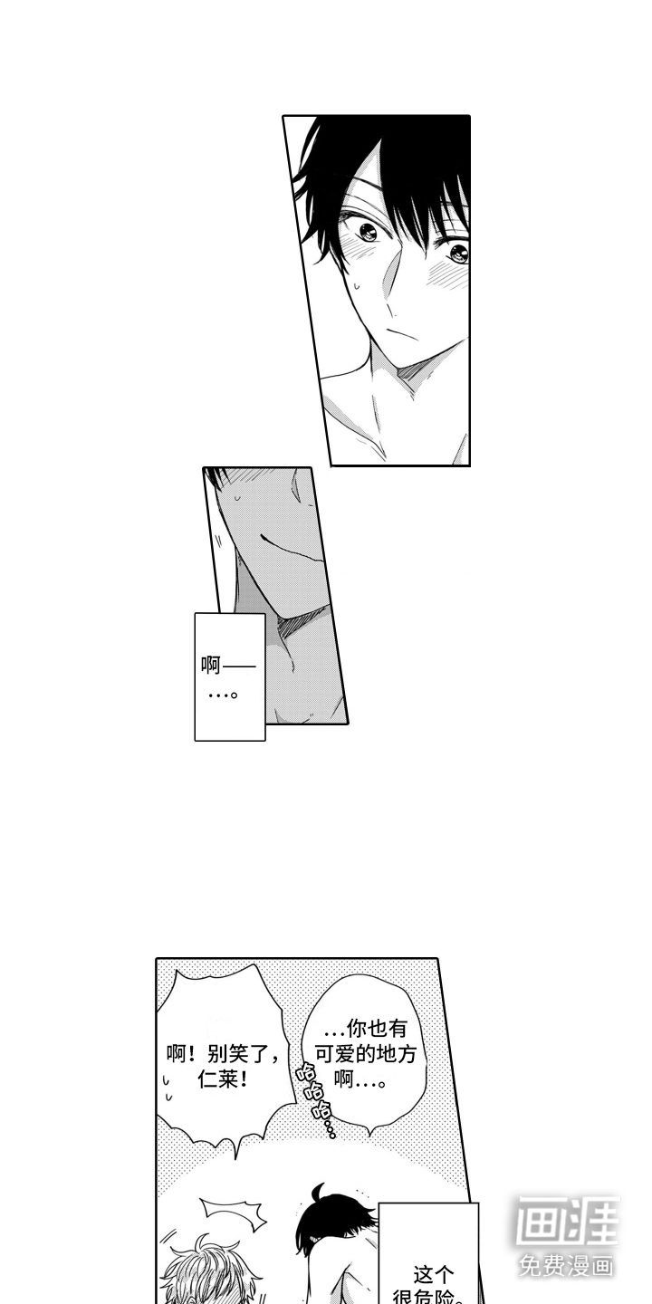 第5话：第5章： 产生兴趣预览分镜