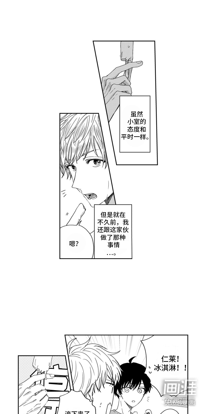 第6话：第6章：很在意预览分镜