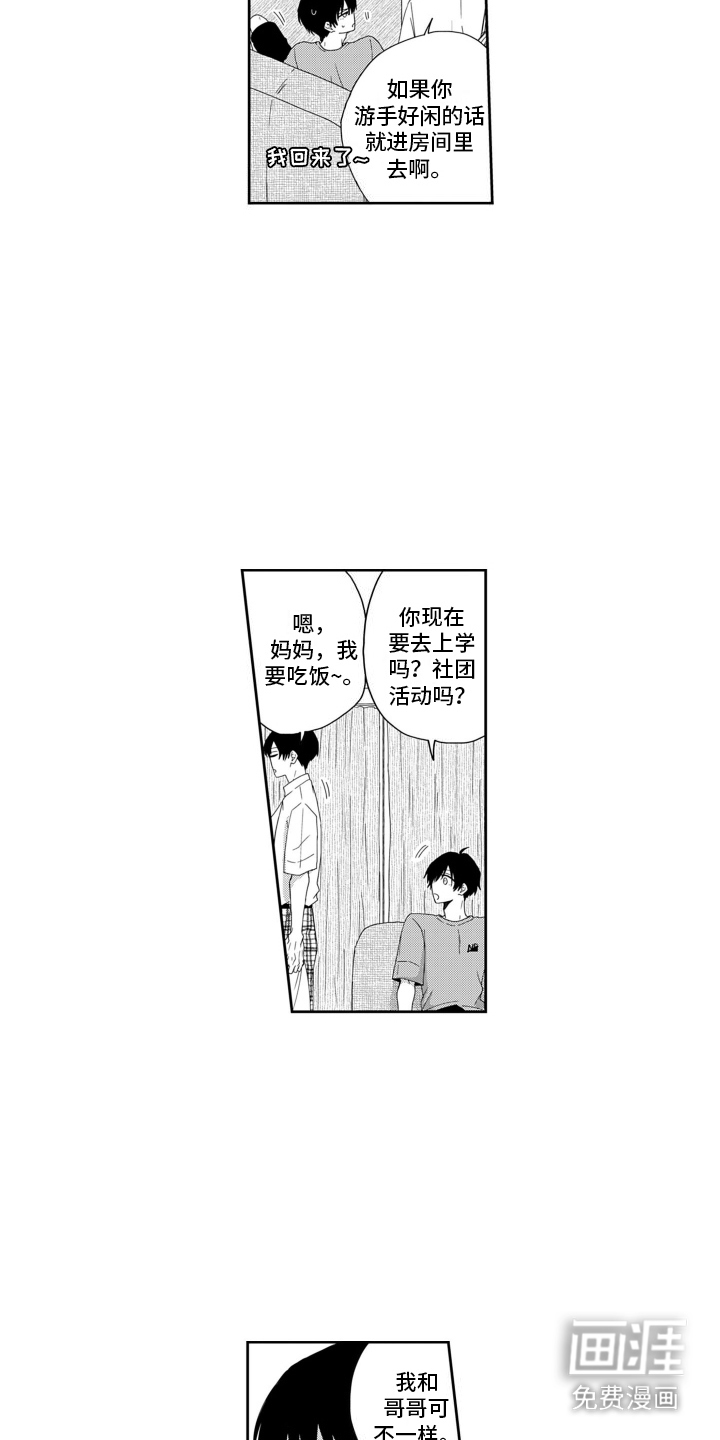 第7话：第7章：意外的一面预览分镜