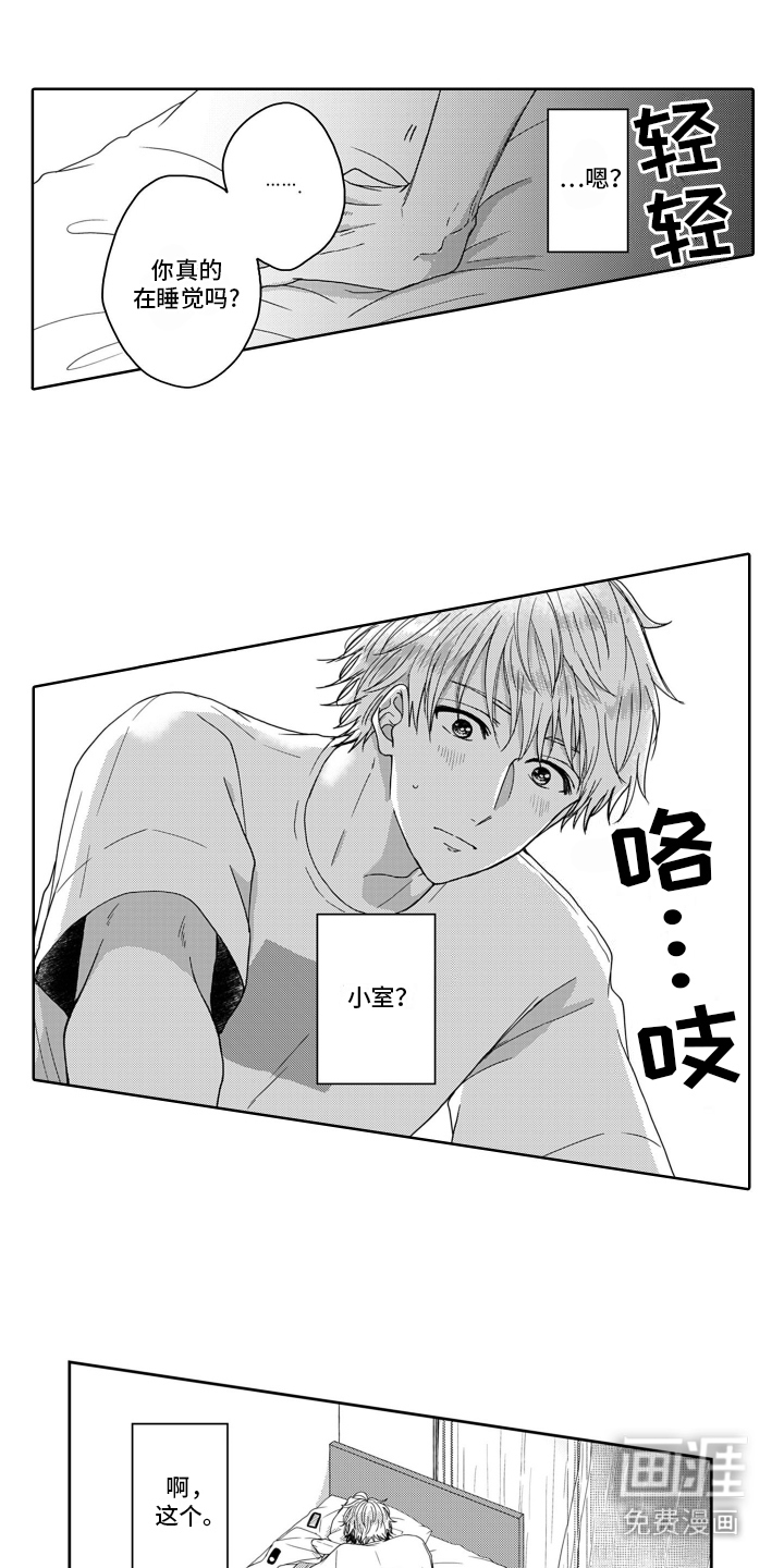 第8话：第8章：超出预想预览分镜
