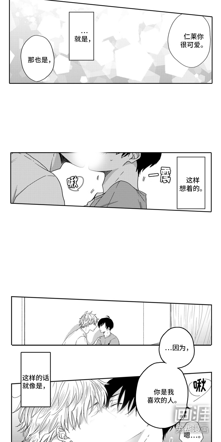 第9话：第9章：心动预览分镜