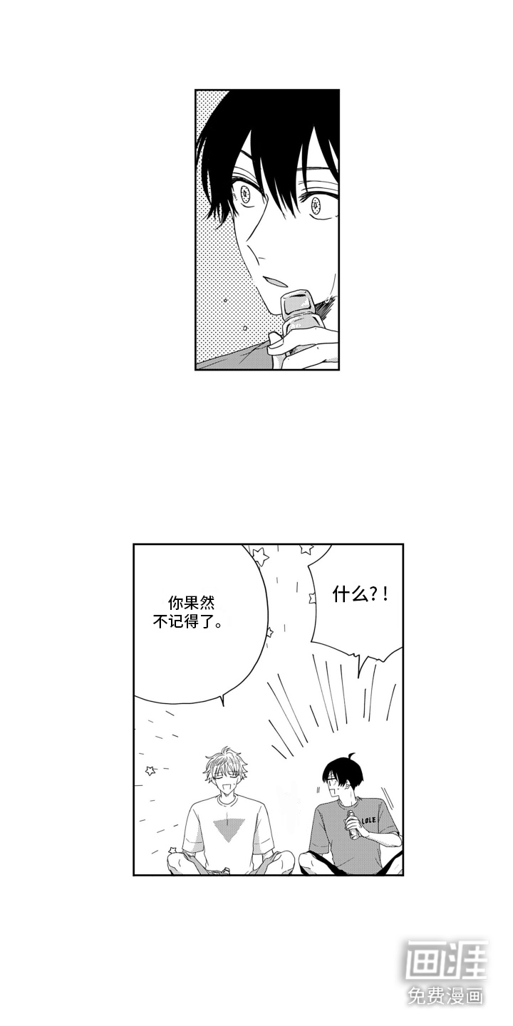 第12话：第12章： 心跳加速预览分镜