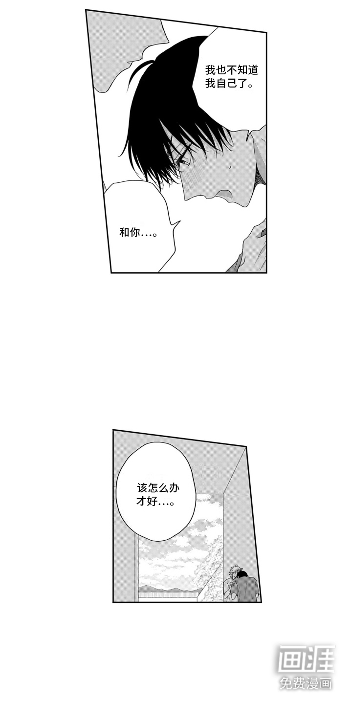 第13话：第13章：很特别预览分镜