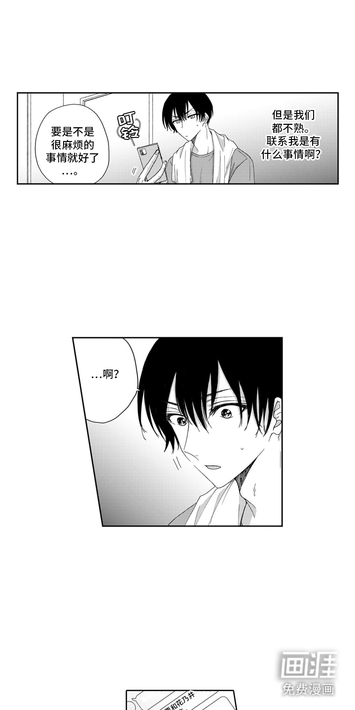 第16话：第16章：想念预览分镜