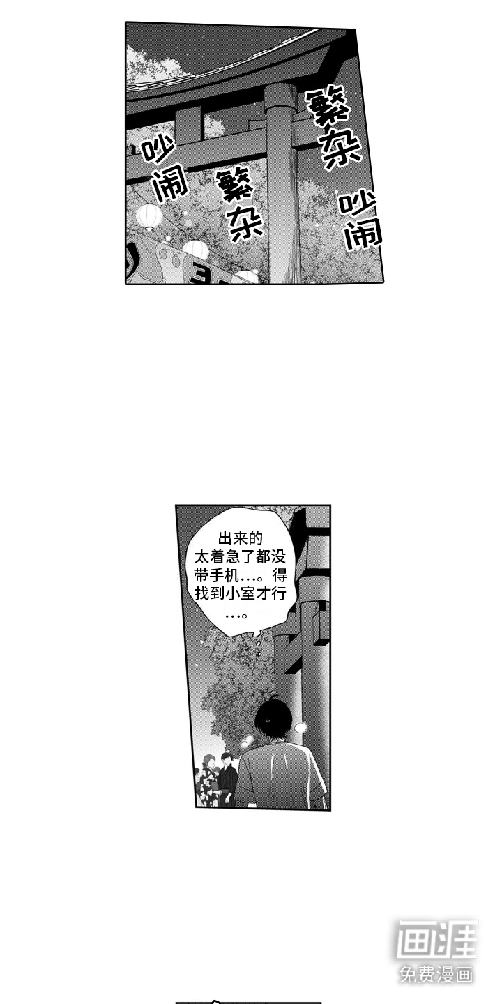 第17话：第17章：喜欢你预览分镜