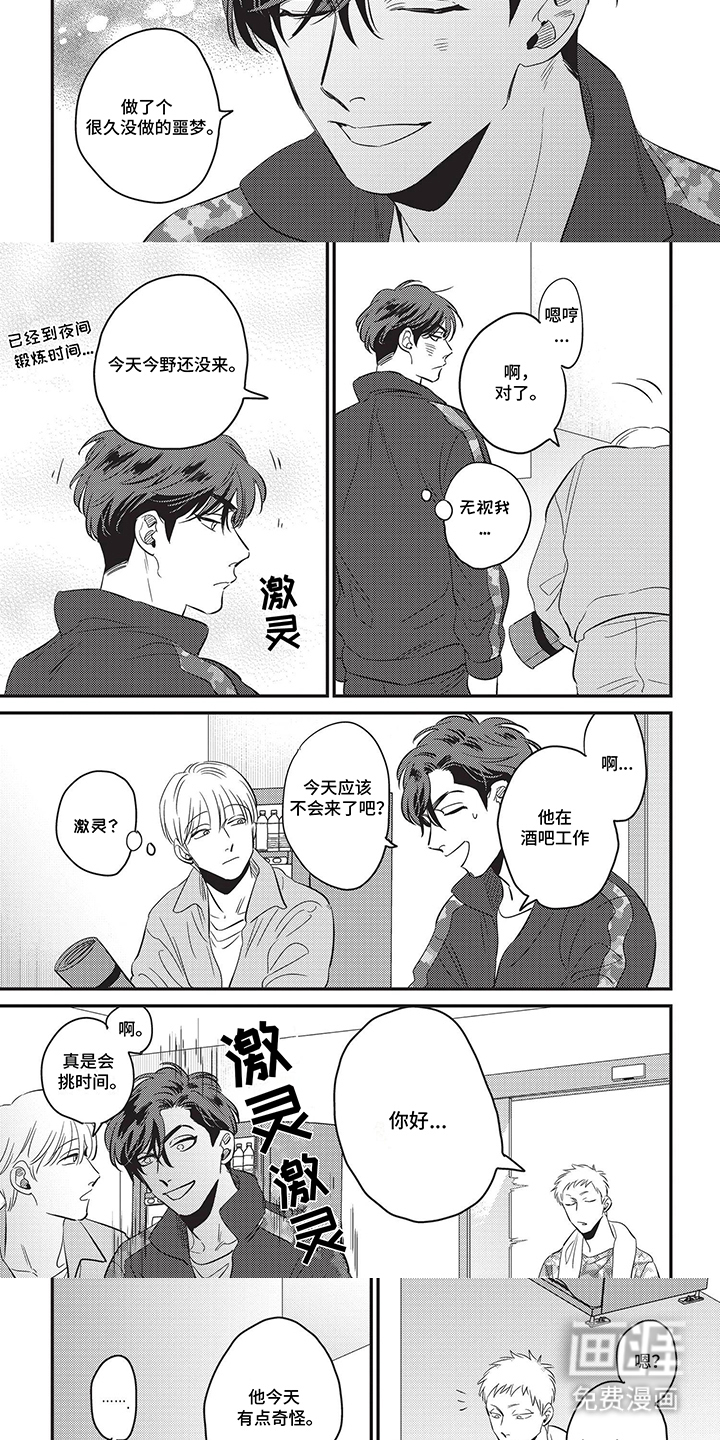 第3话：第3章：噩梦预览分镜
