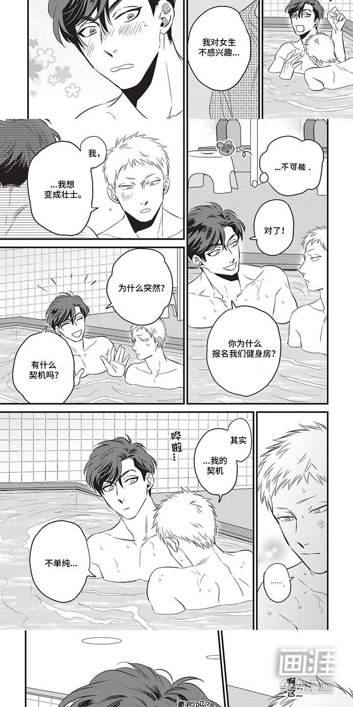 第4话：第4章：契机预览分镜