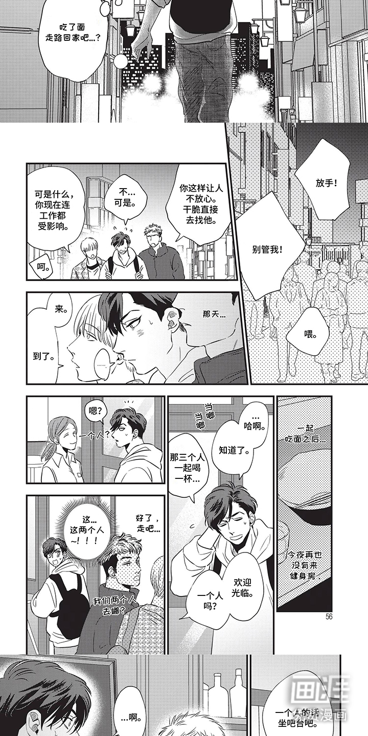 第7话：第7章：尴尬预览分镜