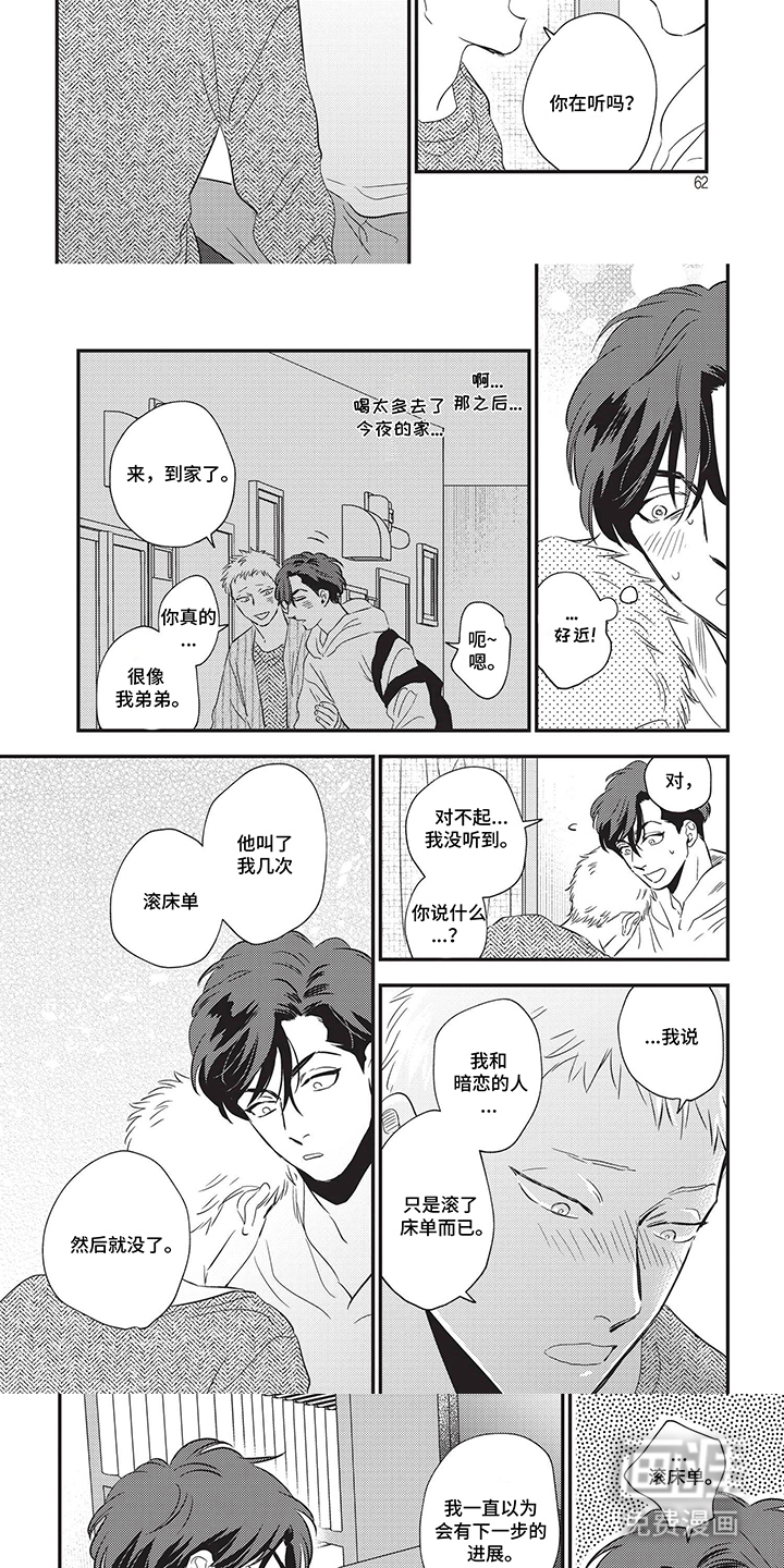 第8话：第8章：放弃预览分镜
