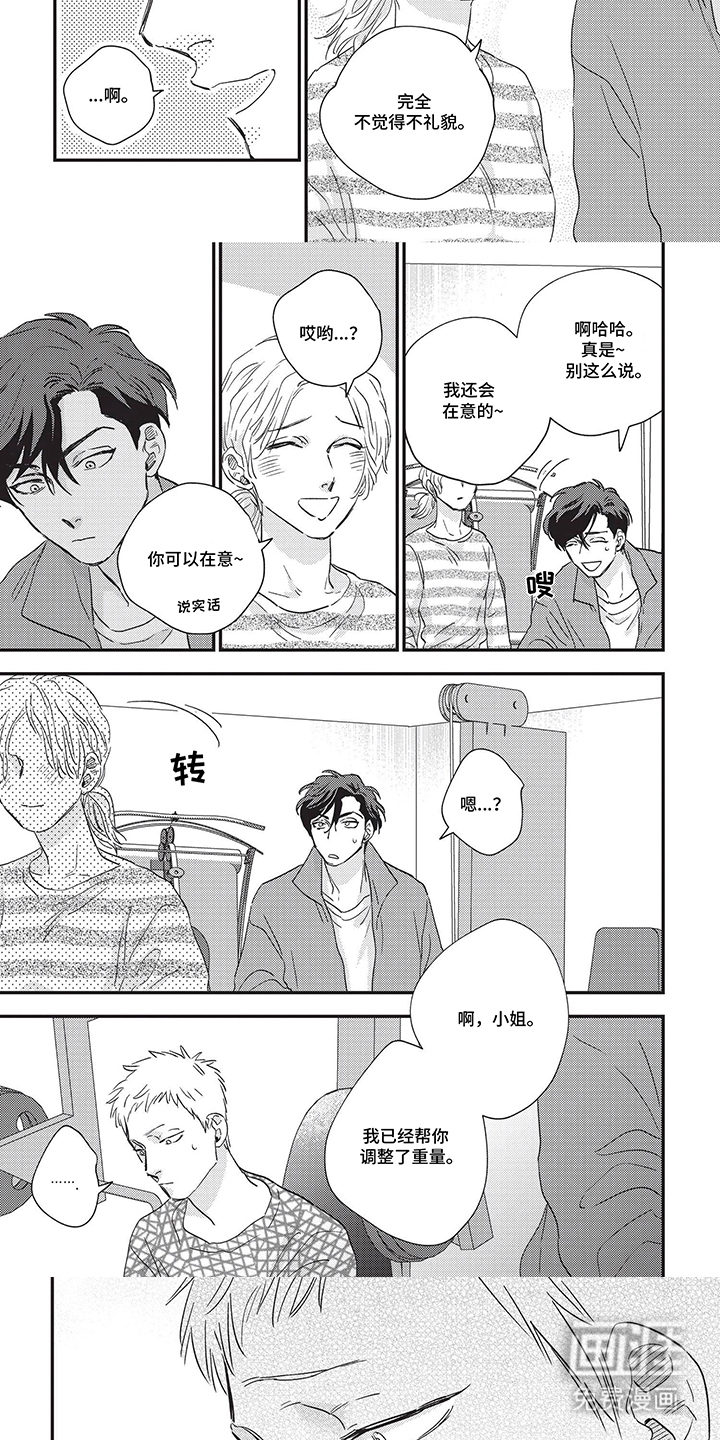 第13话：第13章：吃醋预览分镜