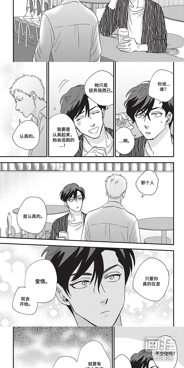 第14话：第14章：开始预览分镜