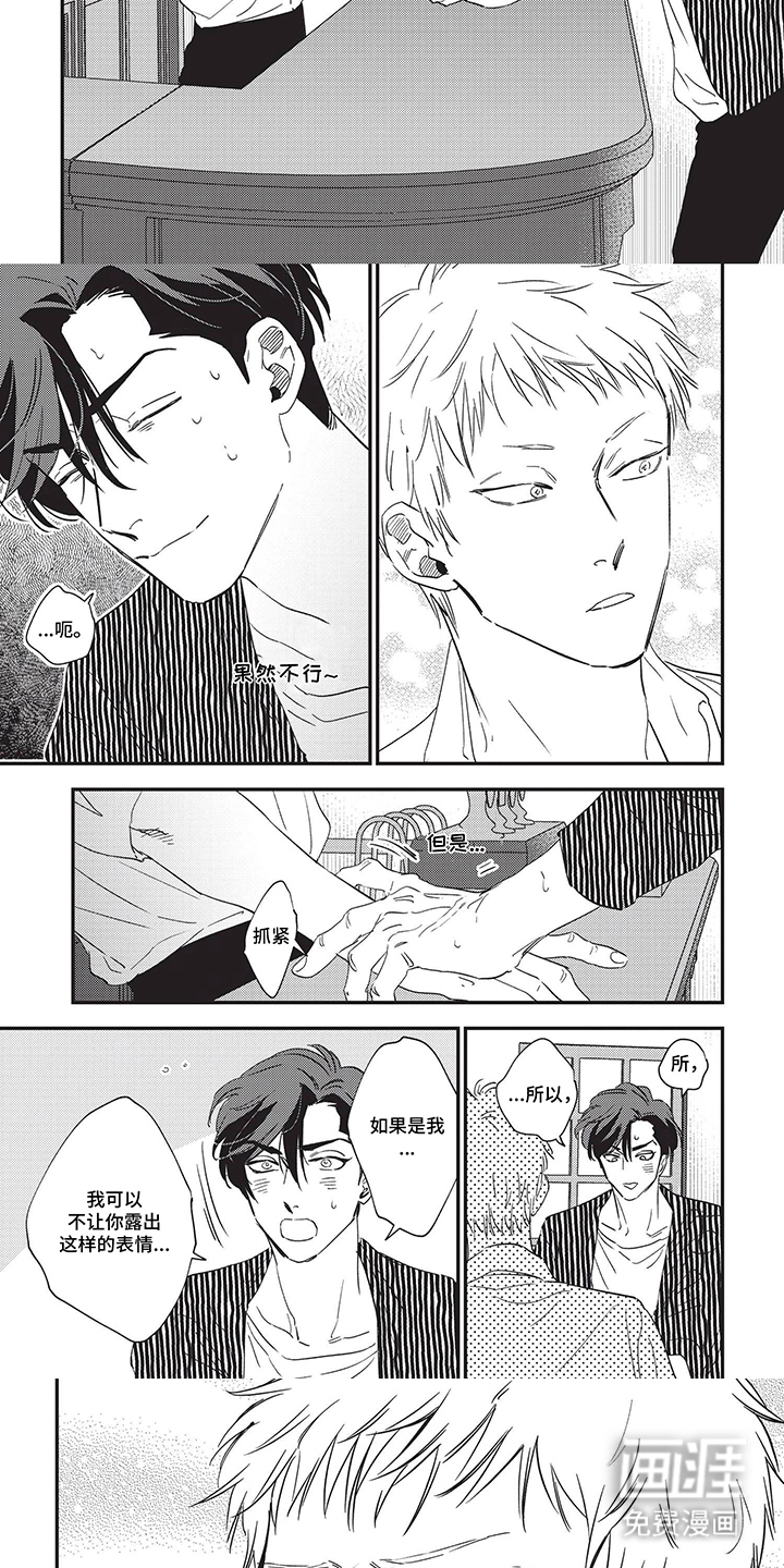 第15话：第15章：和我预览分镜