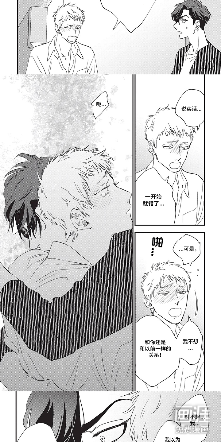 第16话：第16章：男朋友预览分镜