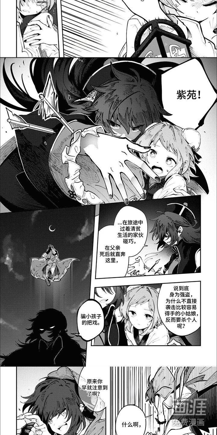第3话：第3章：怪物预览分镜