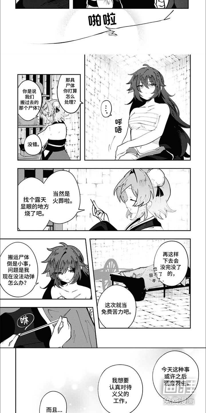 第4话：第4章：僵尸预览分镜