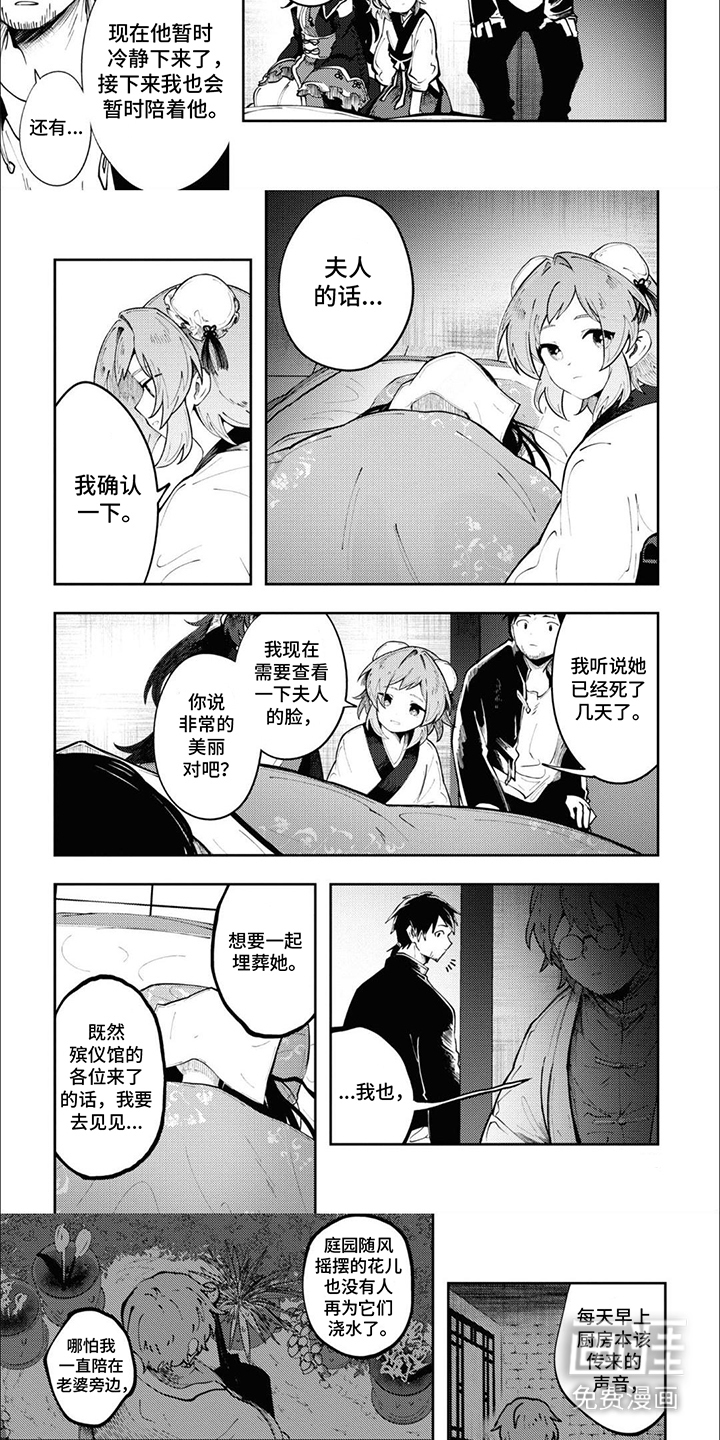 第6话：第6章：辛苦你了预览分镜