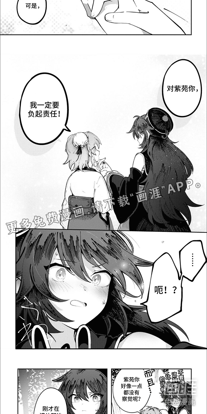 第7话：第7章：负起责任预览分镜