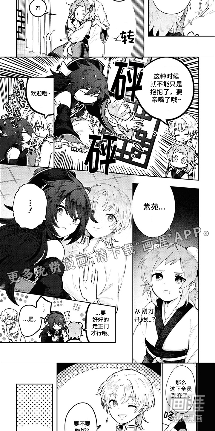 第9话：第9章：偷听预览分镜