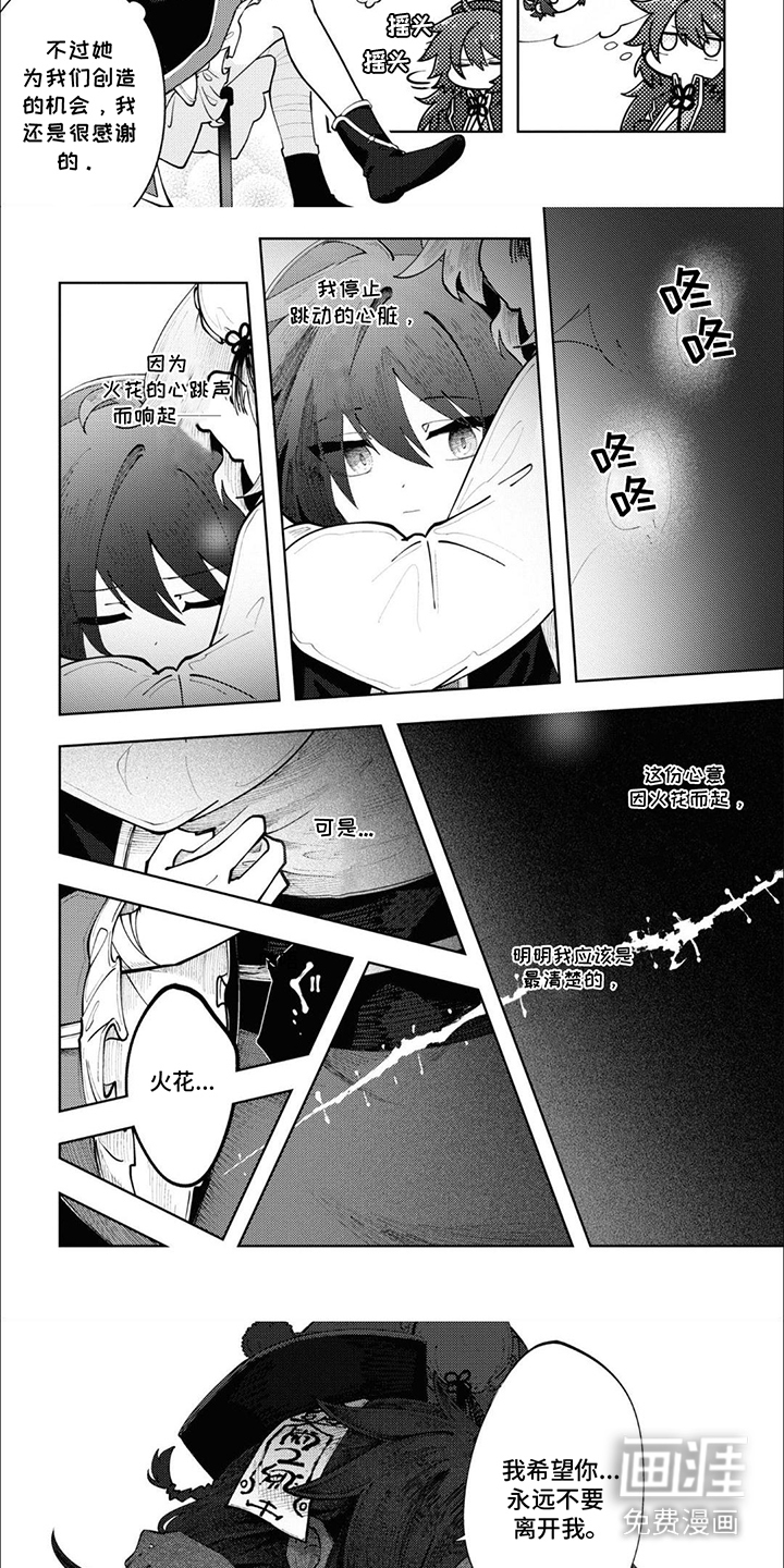 第12话：第12章：心灵归宿预览分镜