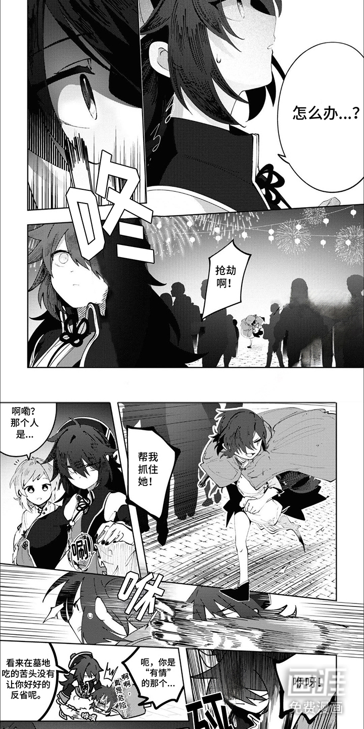 第15话：第15章：找到你了预览分镜